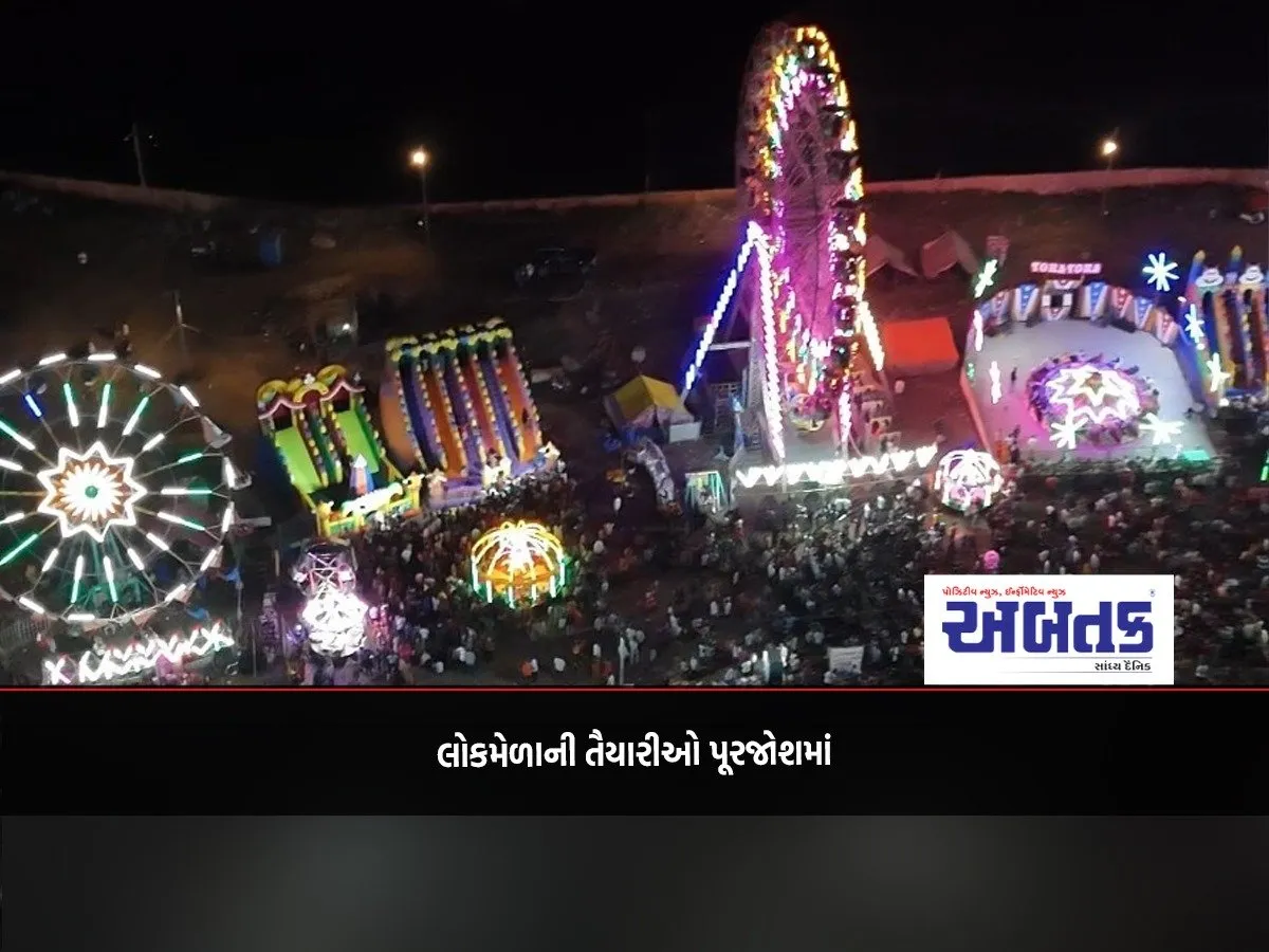 Preparations For Lok Mela In Full Swing: Tenders Floated For 43 Plots For Entertainment And Food