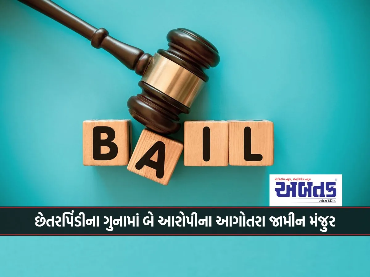 Anticipatory Bail Granted To Two Accused In Fraud Case