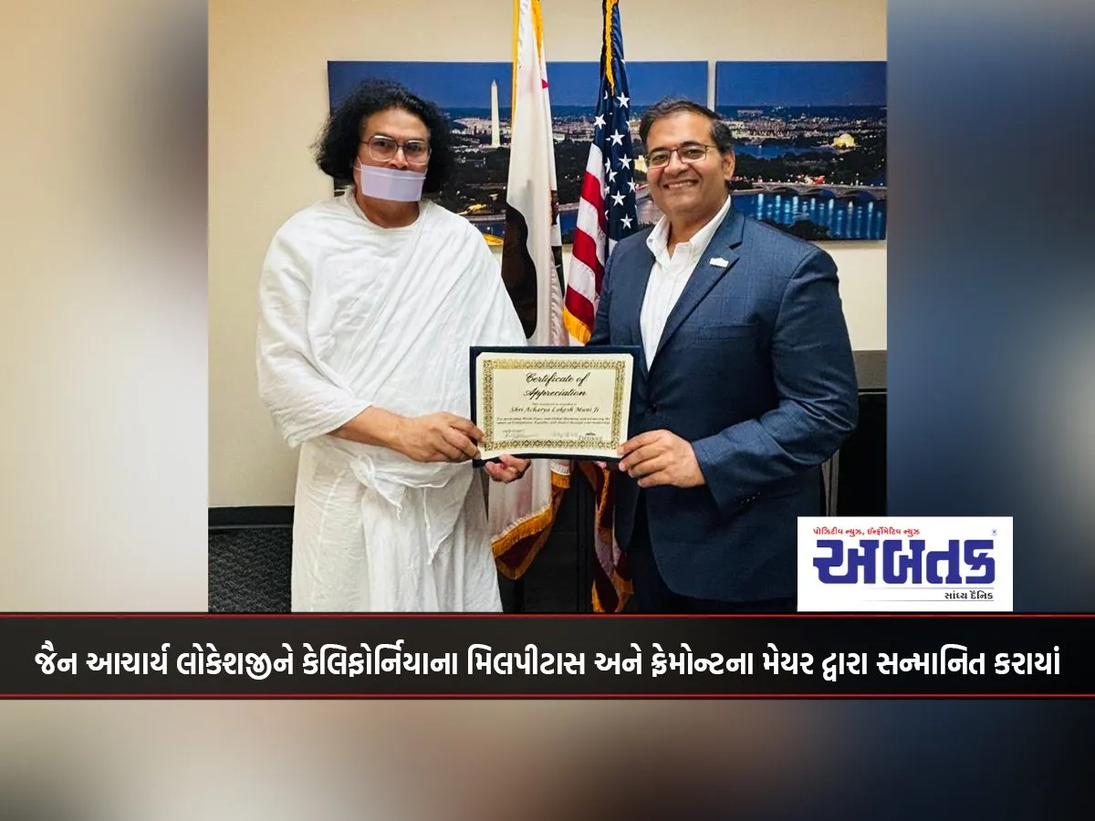 Jain Acharya Lokeshji Honored By Mayors Of Milpitas And Fremont, California
