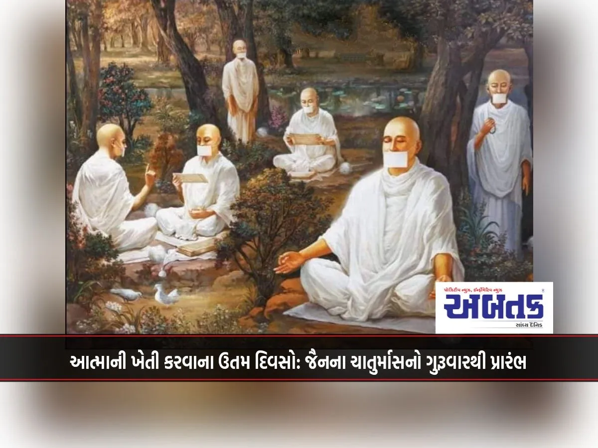 Best Days To Cultivate The Soul: Jain Chaturmas Begins On Thursday
