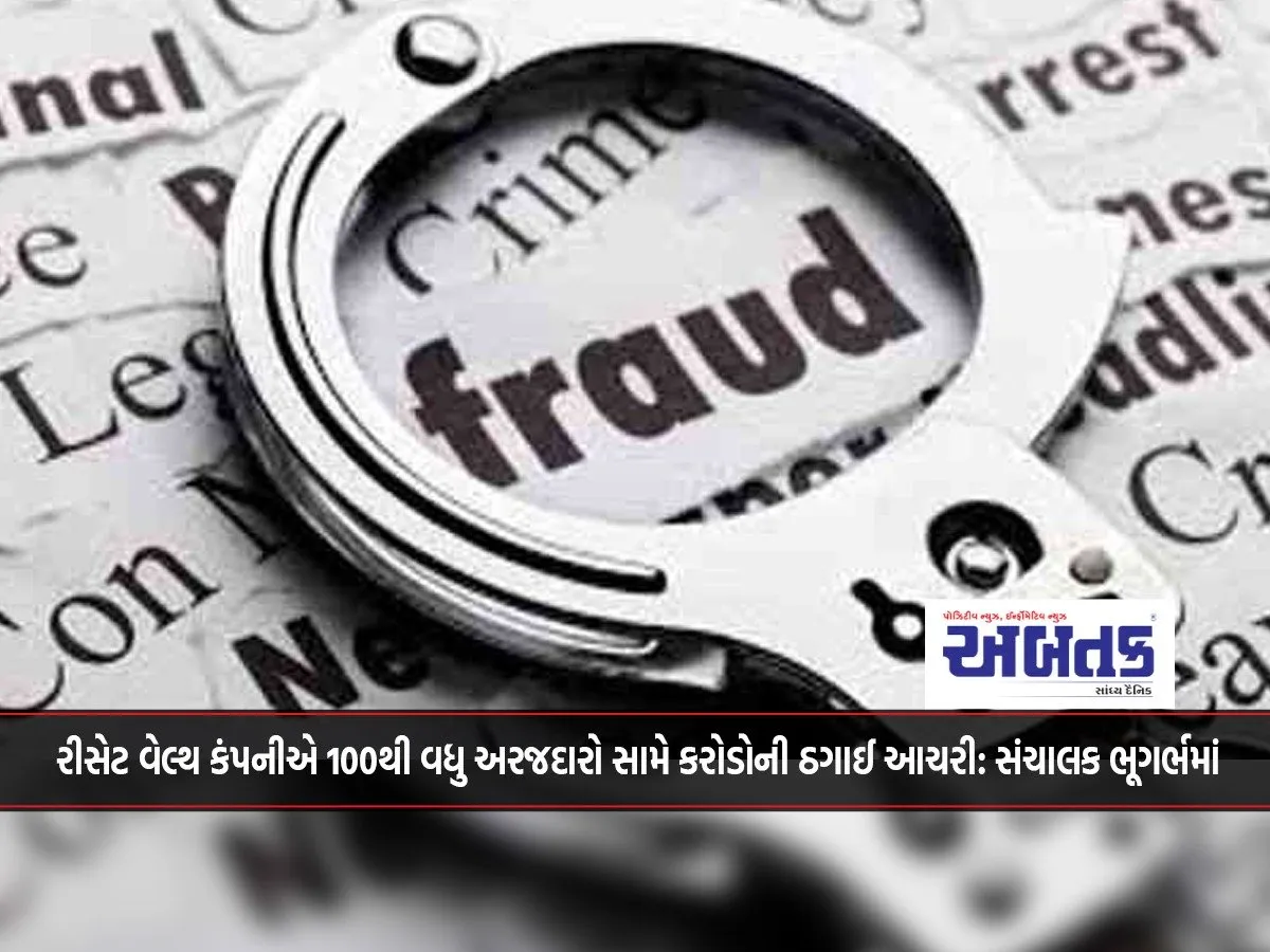 Reset Wealth Company Defrauded Over 100 Applicants Of Crores: Administrator Goes Underground