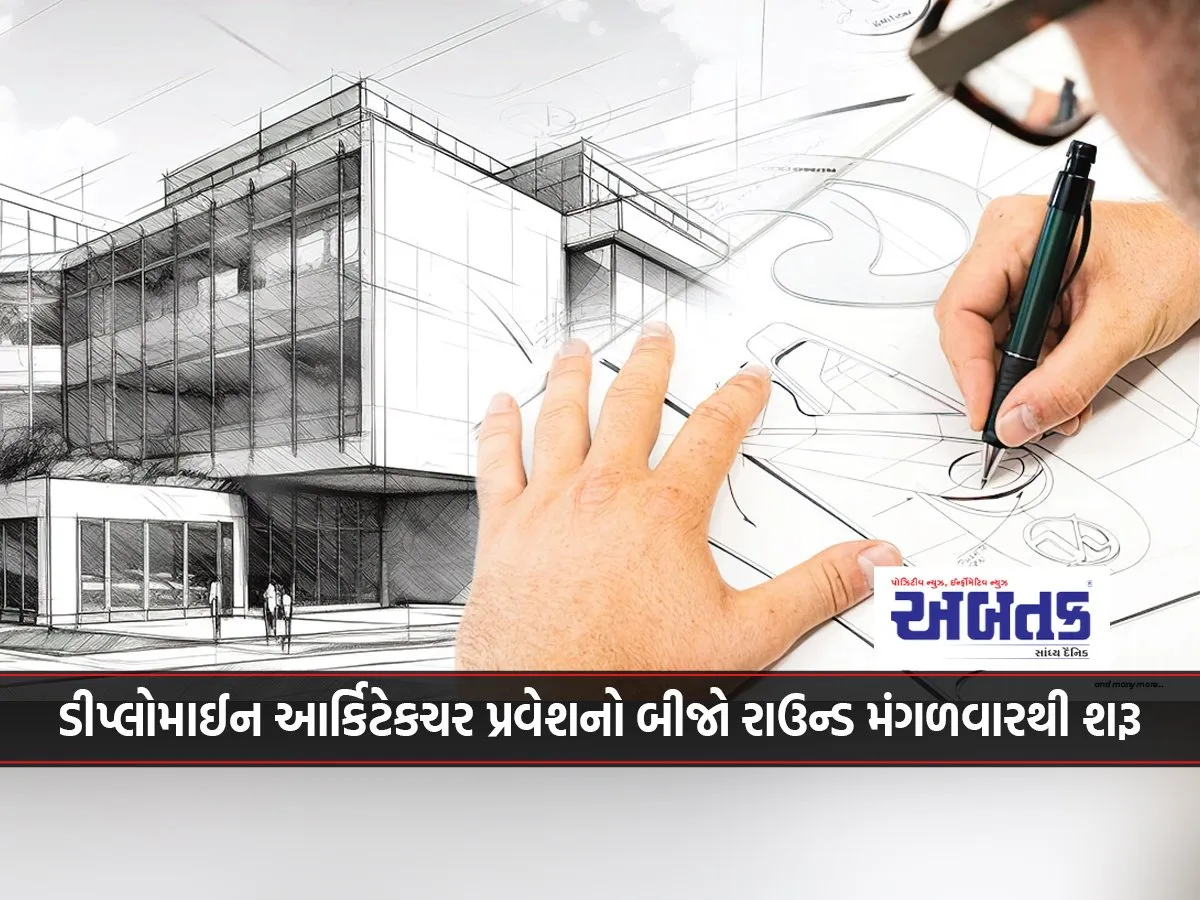 Second Round Of Diploma In Architecture Admissions Starts From Tuesday