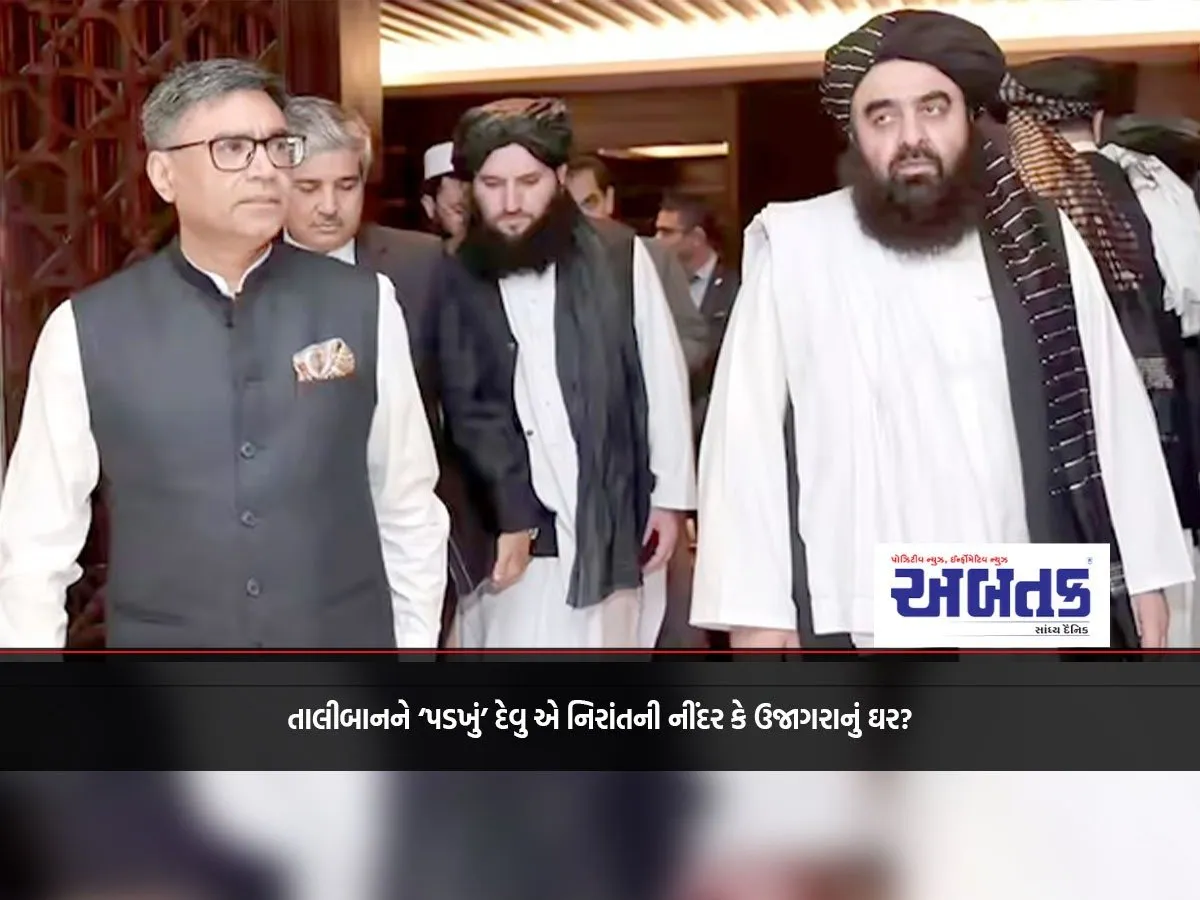 Is Giving The Taliban A 'Read' A Peaceful Slumber Or A Home Of Awakening?