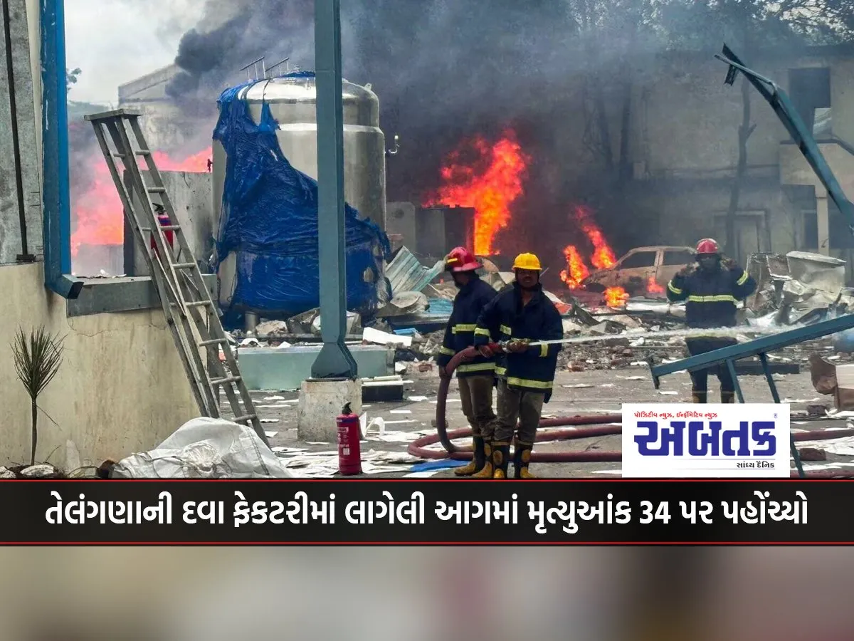 Death Toll In Telangana Drug Factory Fire Rises To 34