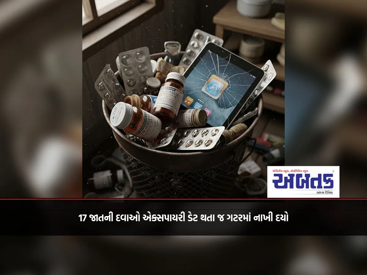 17 Types Of Medicines Were Thrown Into The Drain As Soon As Their Expiry Date Passed.
