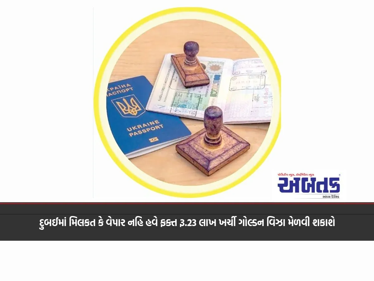 No Property Or Business In Dubai, Now You Can Get A Golden Visa By Spending Just Rs. 23 Lakh