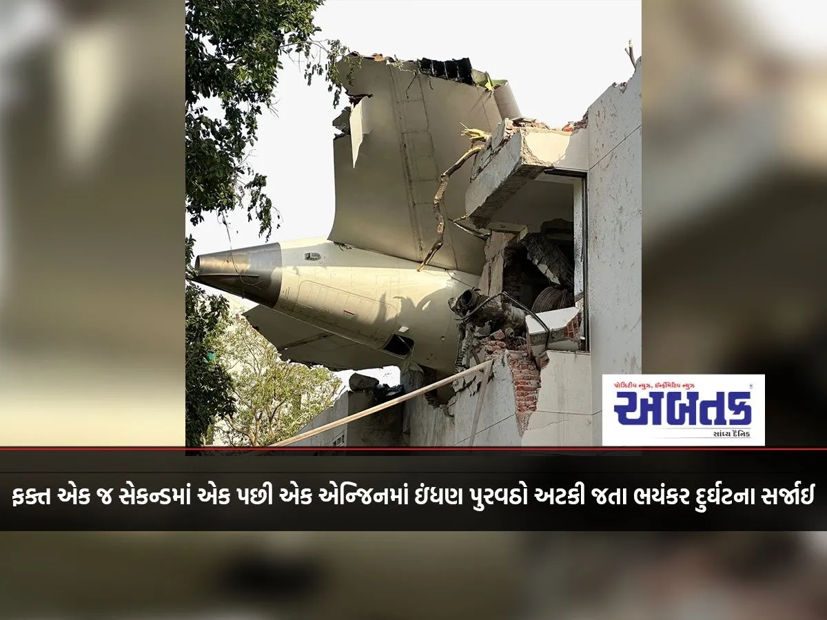 A Terrible Accident Occurred When The Fuel Supply To One Engine After Another Stopped In Just A Second.