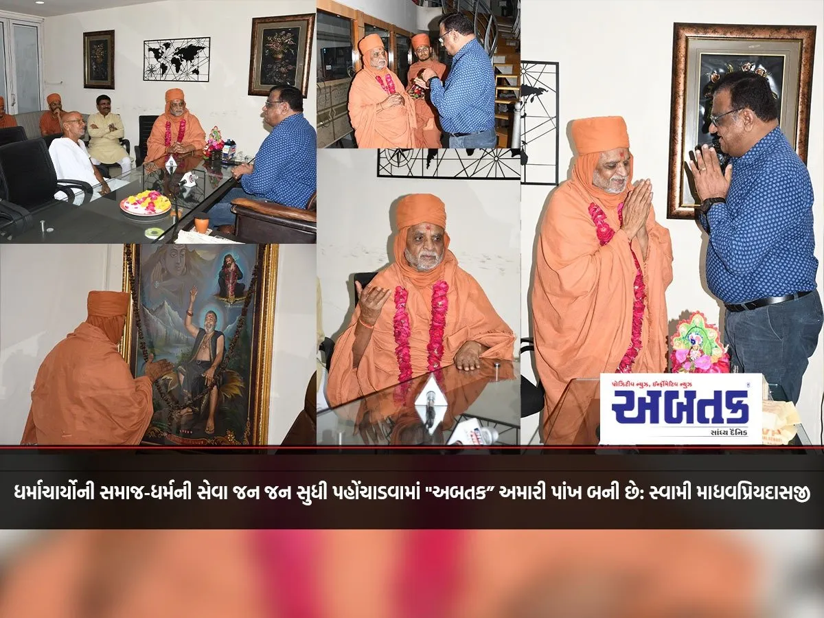 &Quot;Abatak&Quot; Has Become Our Wing In Taking The Socio-Religious Services Of Religious Leaders To The Masses : Swami Madhavpriyadasji