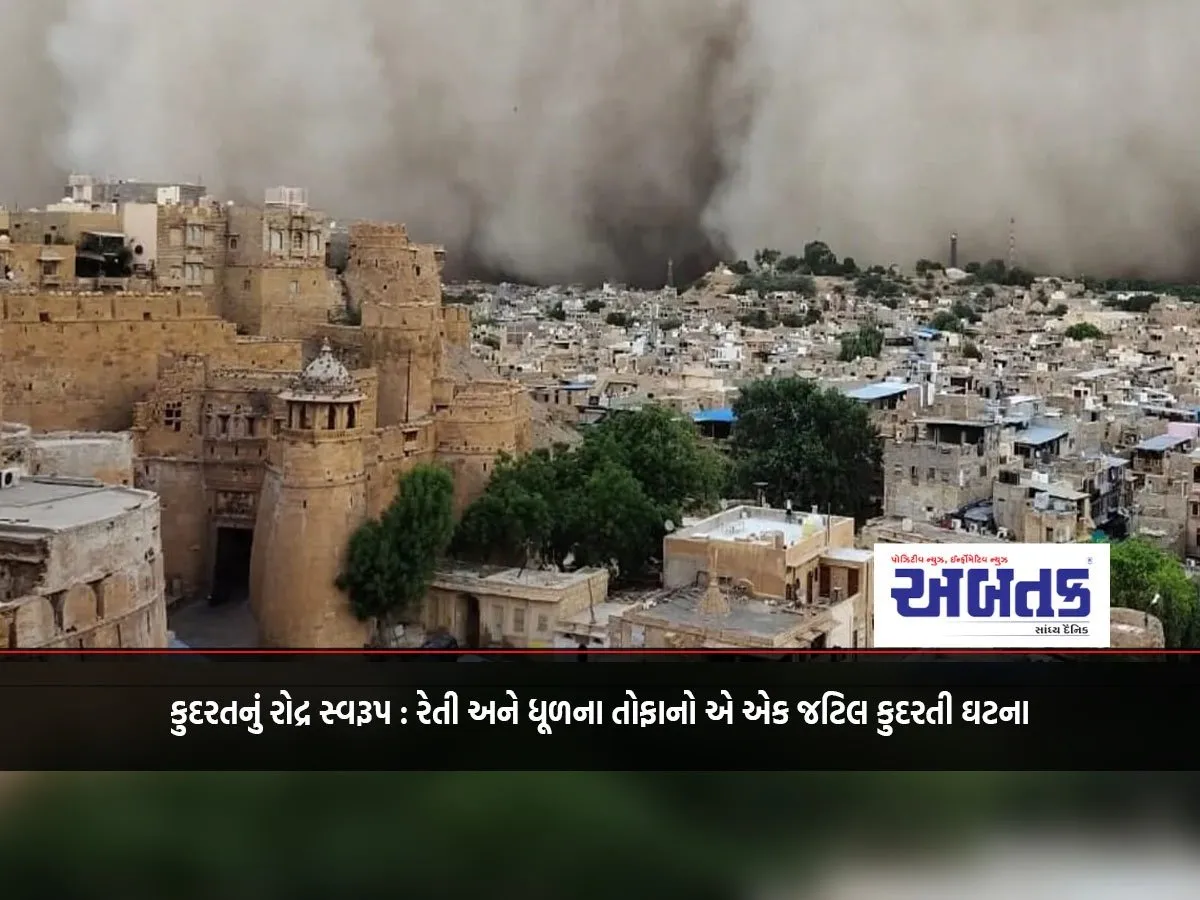 Nature'S Storm: Sand And Dust Storms Are A Complex Natural Phenomenon