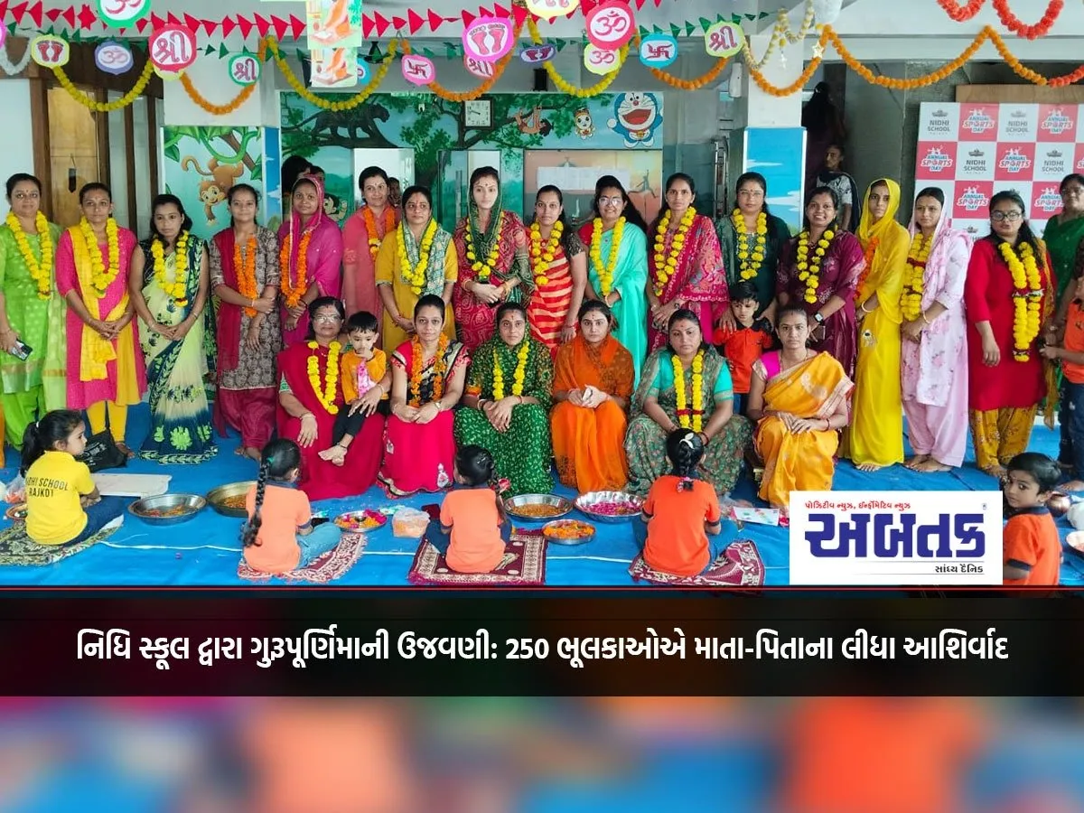 Nidhi School Celebrates Guru Purnima: 250 Students Seek Blessings From Their Parents