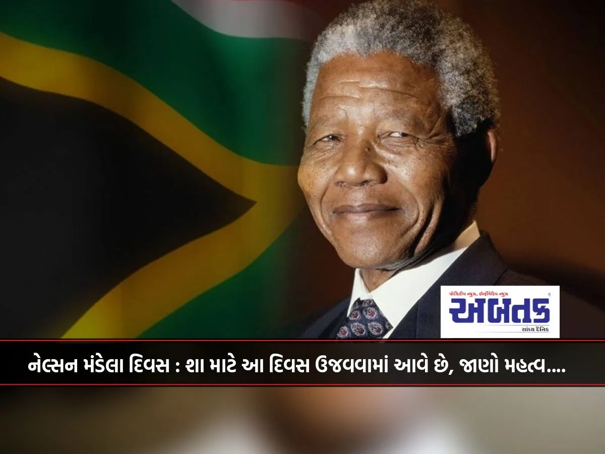 Nelson Mandela Day: Why Is This Day Celebrated, Know Its Importance...