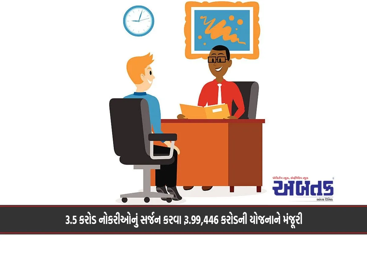 Rs 99,446 Crore Scheme Approved To Create 3.5 Crore Jobs