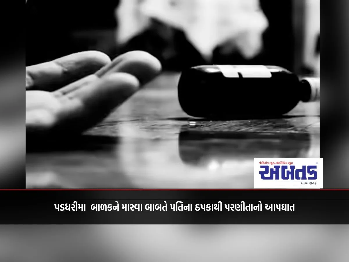 Wife Commits Suicide After Being Scolded By Husband For Beating Child In Paddhari