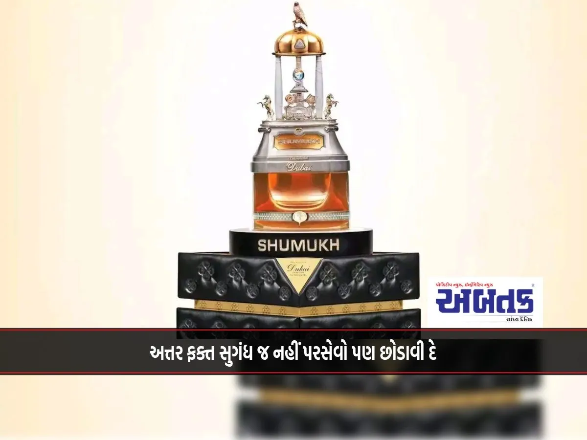 The World'S Most Expensive Perfume Was Launched In The Market At A Price Of Over 10 Crores.