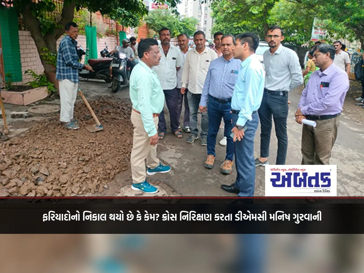 Whether The Complaints Have Been Resolved? Dmc Manish Gurwani Conducting Cross Inspection