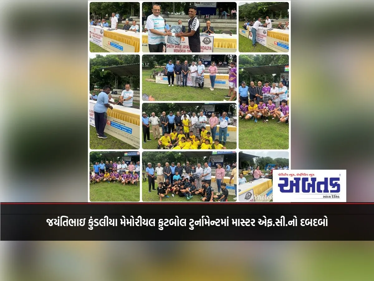 Master Fc Dominates In Jayantibhai Kundaliya Memorial Football Tournament