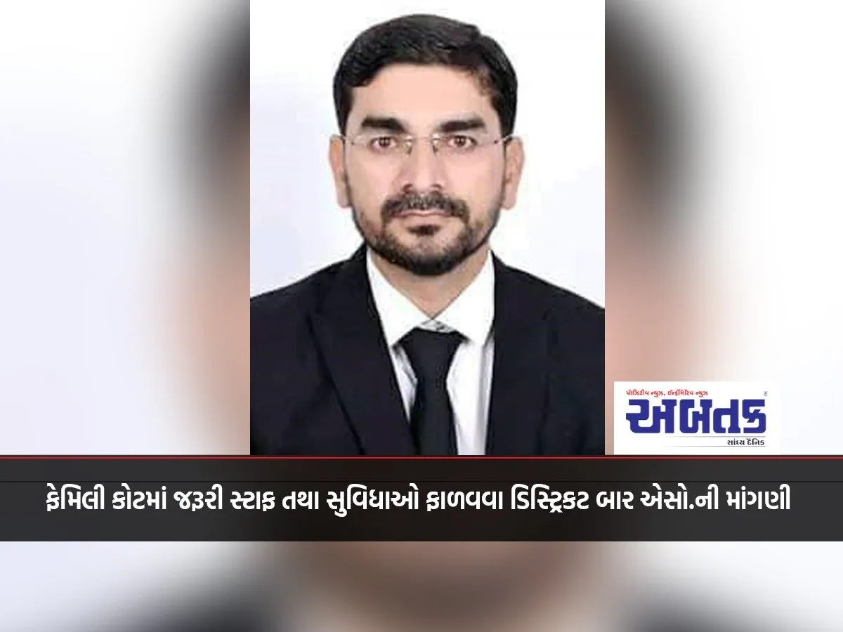District Bar Association Demands Allocation Of Necessary Staff And Facilities In Family Court