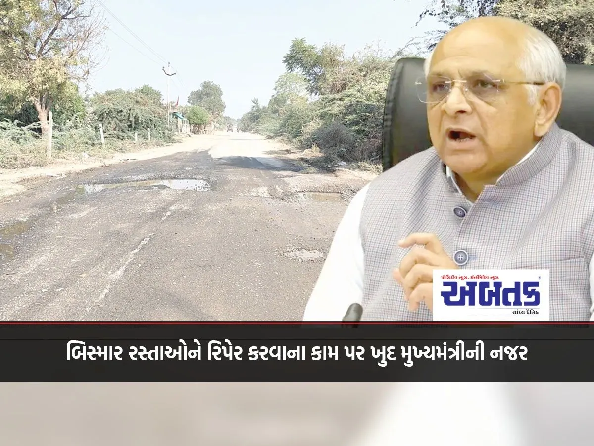 The Chief Minister Himself Is Overseeing The Work Of Repairing Dilapidated Roads.