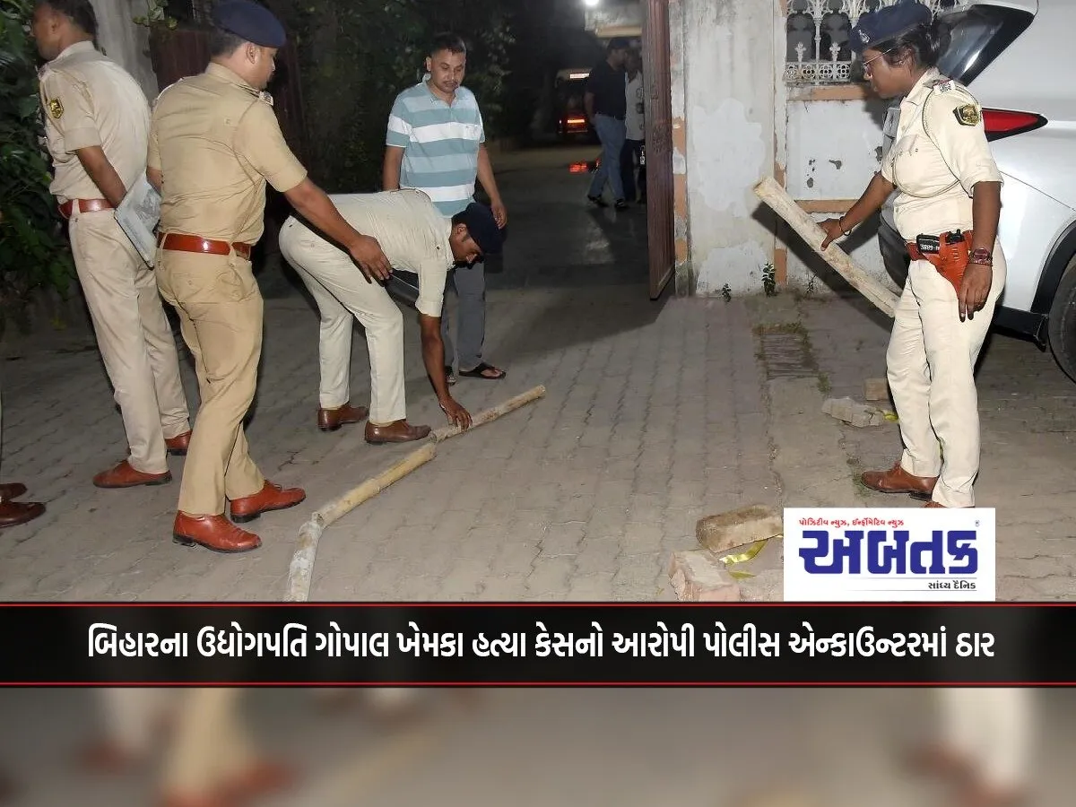 Accused In Bihar Industrialist Gopal Khemka Murder Case Killed In Police Encounter