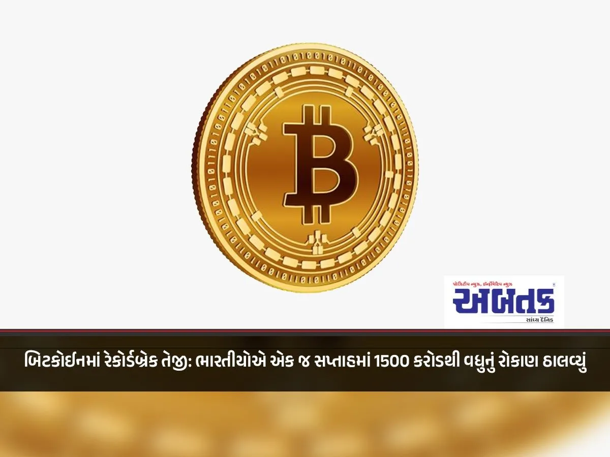 Record-Breaking Surge In Bitcoin: Indians Invest Over Rs 1500 Crore In A Single Week