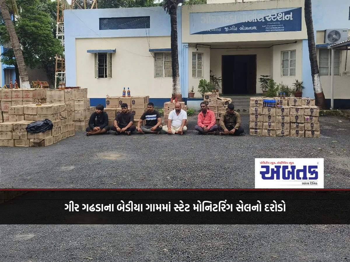 બેડીયા