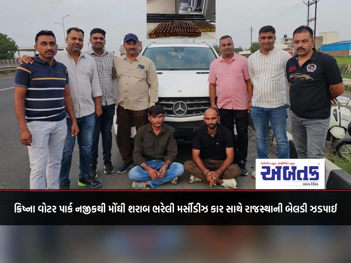 Rajasthani Gang Caught With Mercedes Car Loaded With Expensive Liquor Near Krishna Water Park