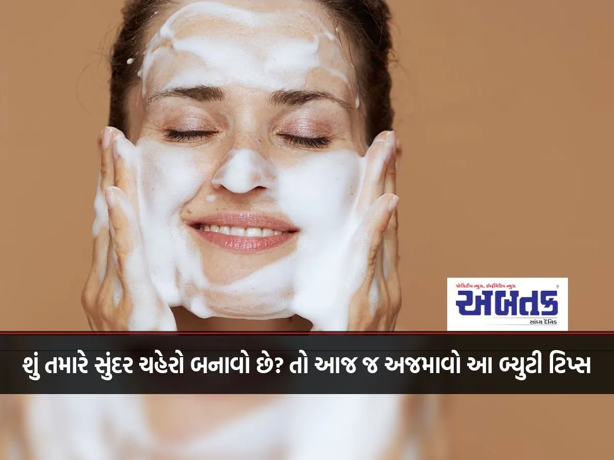 બ્યુટી
