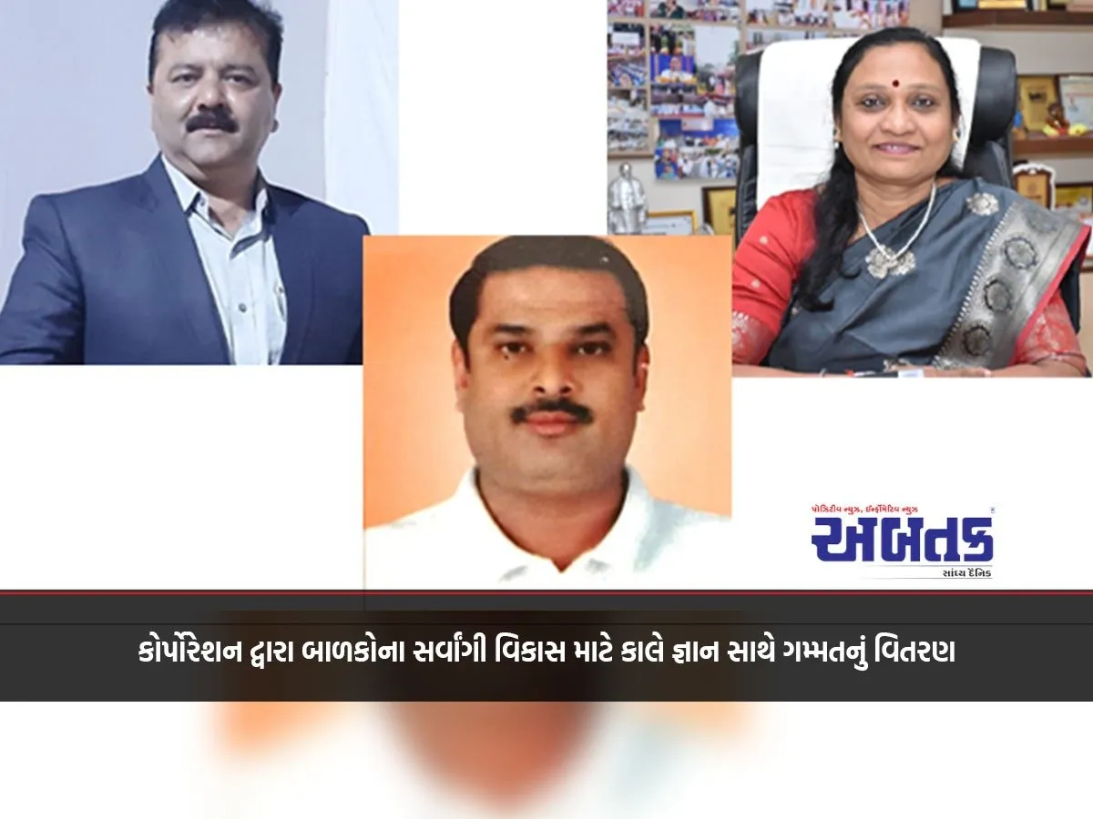Corporation Distributes Fun With Knowledge For The Overall Development Of Children