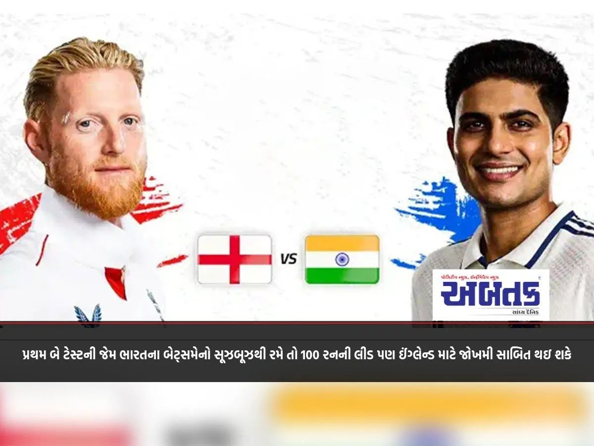 If India'S Batsmen Play With Tact Like In The First Two Tests, Even A 100-Run Lead Could Prove Dangerous For England.