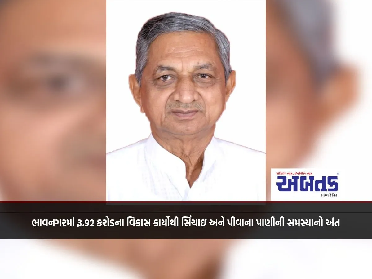 Irrigation And Drinking Water Problems Solved With Rs. 92 Crore Development Works In Bhavnagar