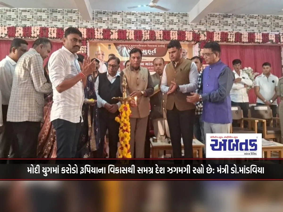 The Entire Country Is Shining With Development Worth Crores Of Rupees In The Modi Era: Minister Dr. Mandaviya
