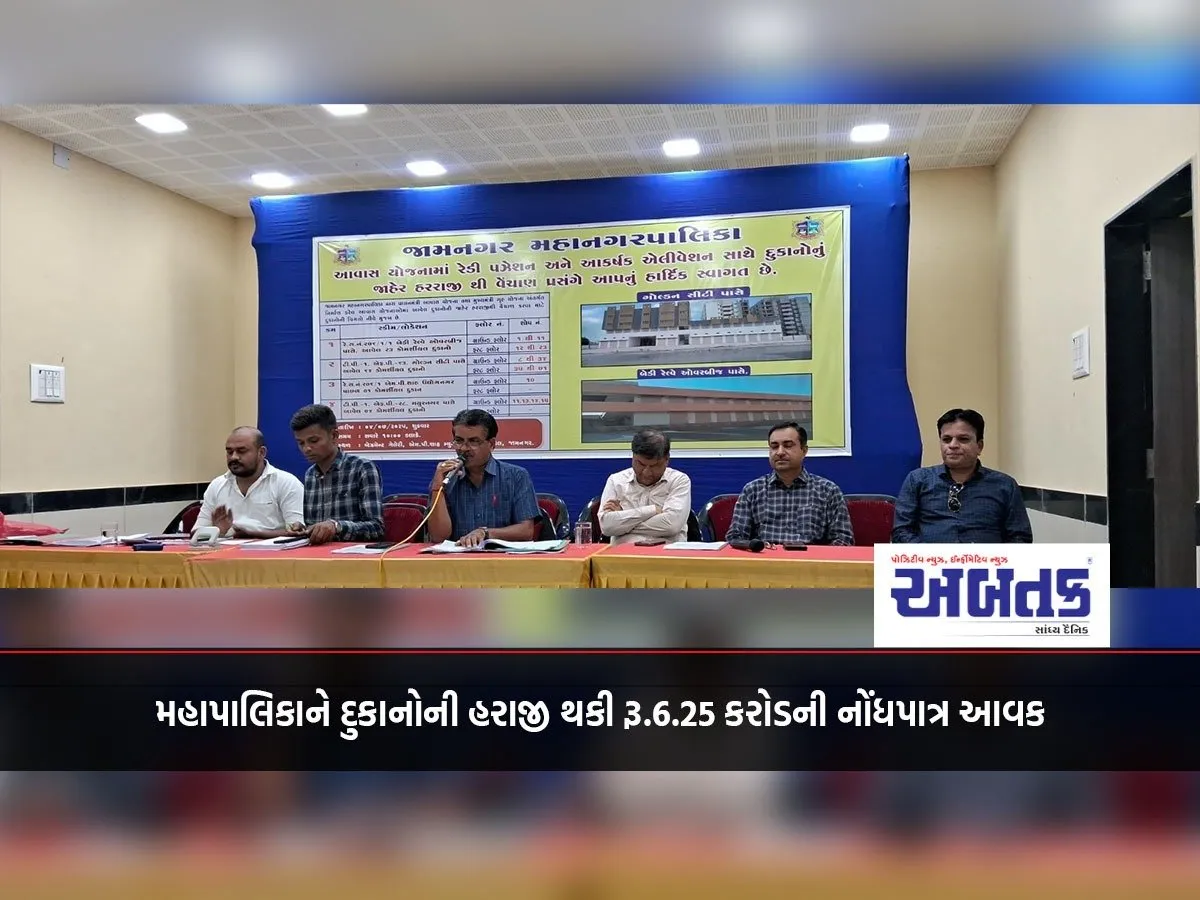 The Municipality Received A Significant Income Of Rs. 6.25 Crore From The Auction Of Shops.
