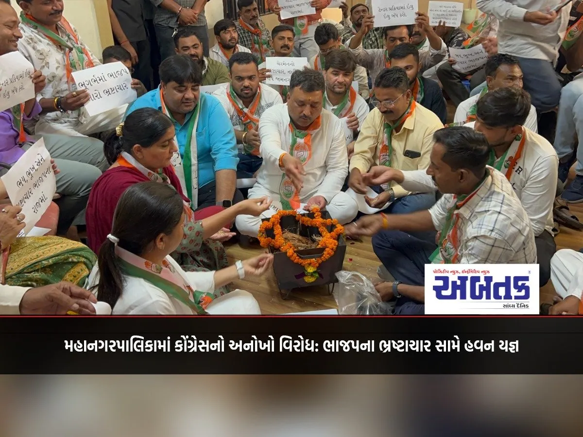 Congress' Unique Protest In The Municipal Corporation: Havan Yagya Against Bjp'S Corruption