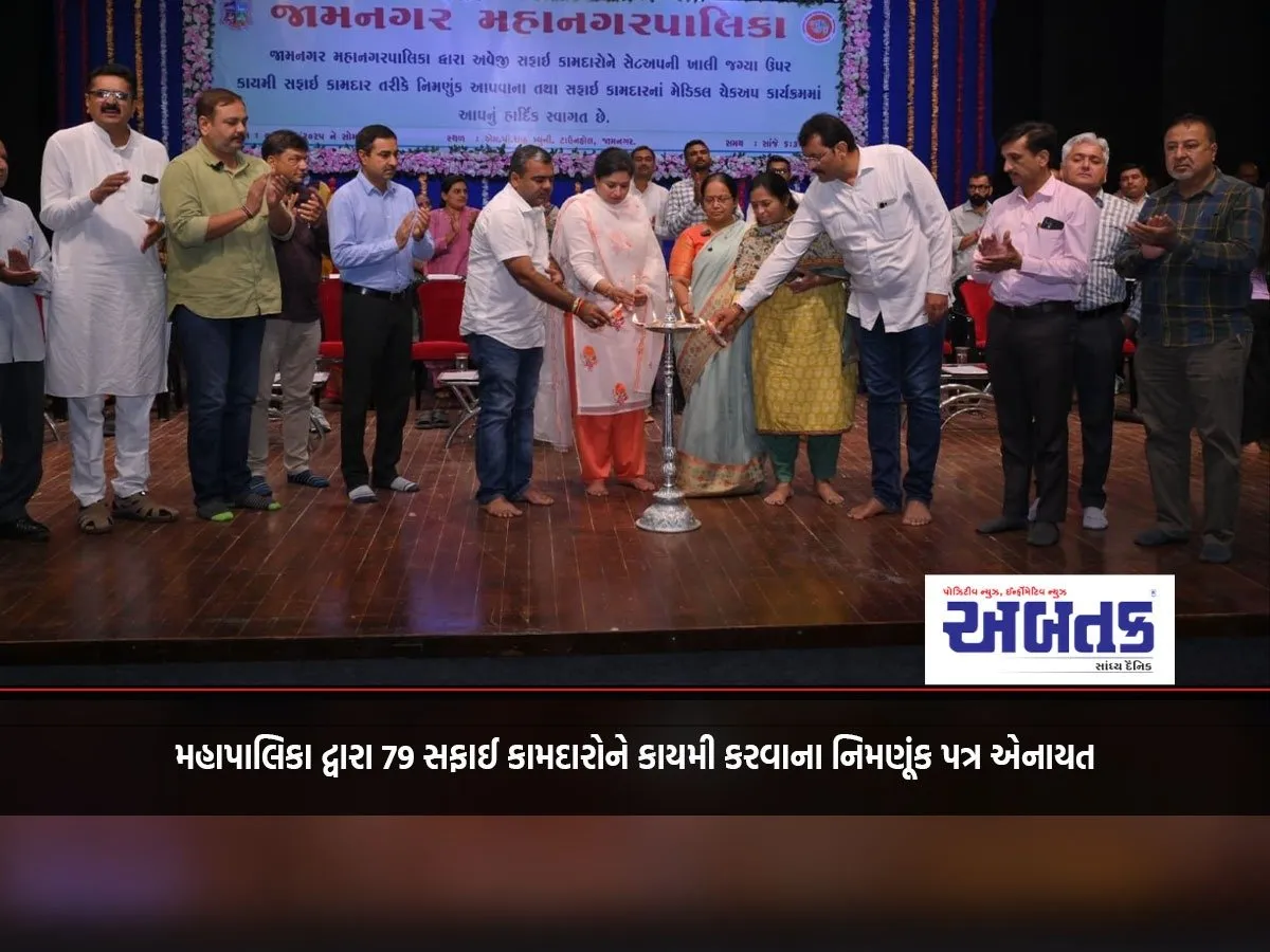 Municipal Corporation Issues Appointment Letters To Make 79 Sanitation Workers Permanent