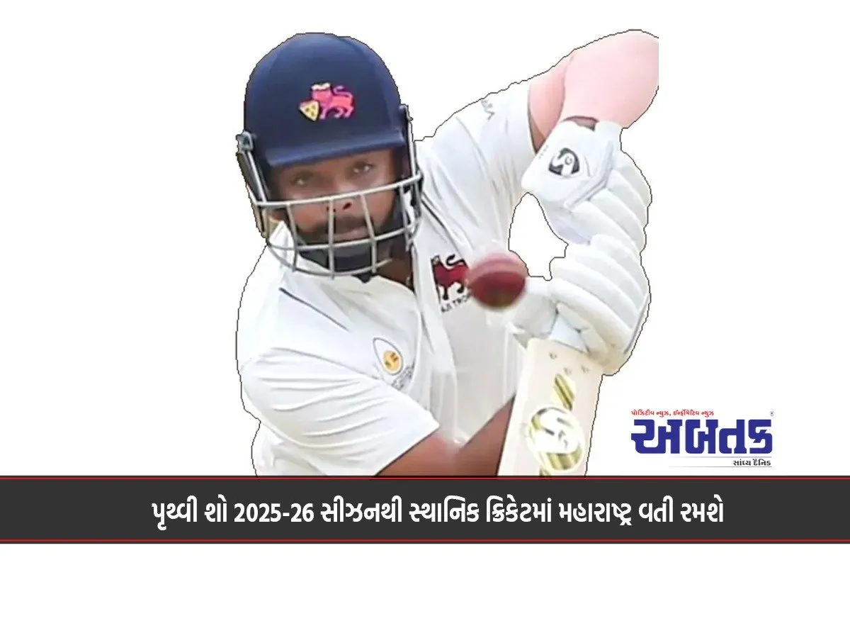 Prithvi Shaw To Play For Maharashtra In Domestic Cricket From 2025-26 Season