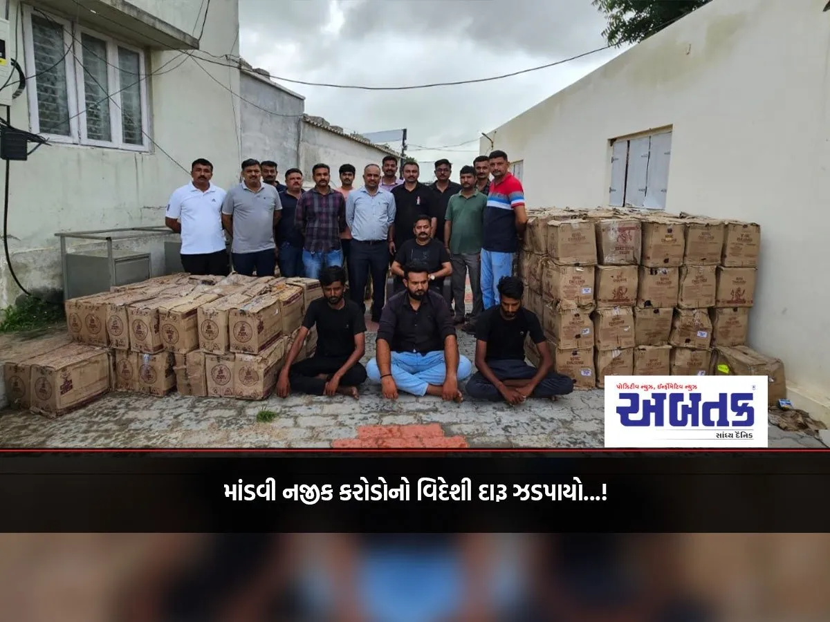 Foreign Liquor Worth Crores Seized Near Mandvi...!
