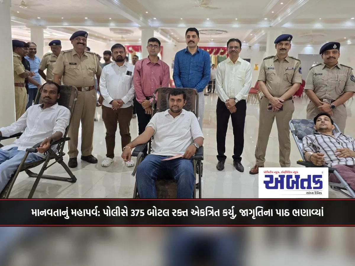 Humanity'S Mahaparva: Police Collect 375 Bottles Of Blood, Teach Lessons Of Awareness