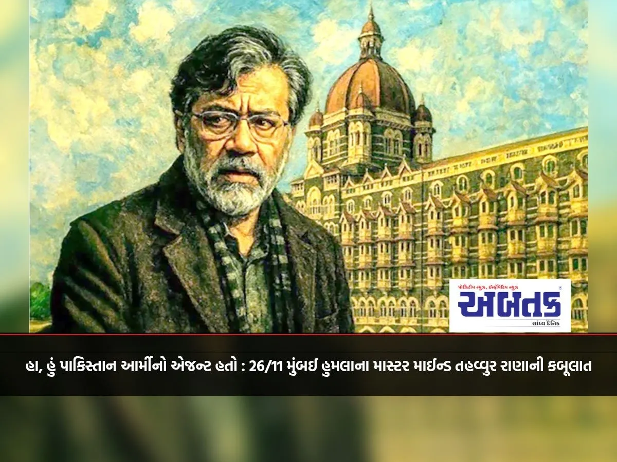 Yes, I Was An Agent Of The Pakistan Army: 26/11 Mumbai Attack Mastermind Tahawwur Rana Confesses