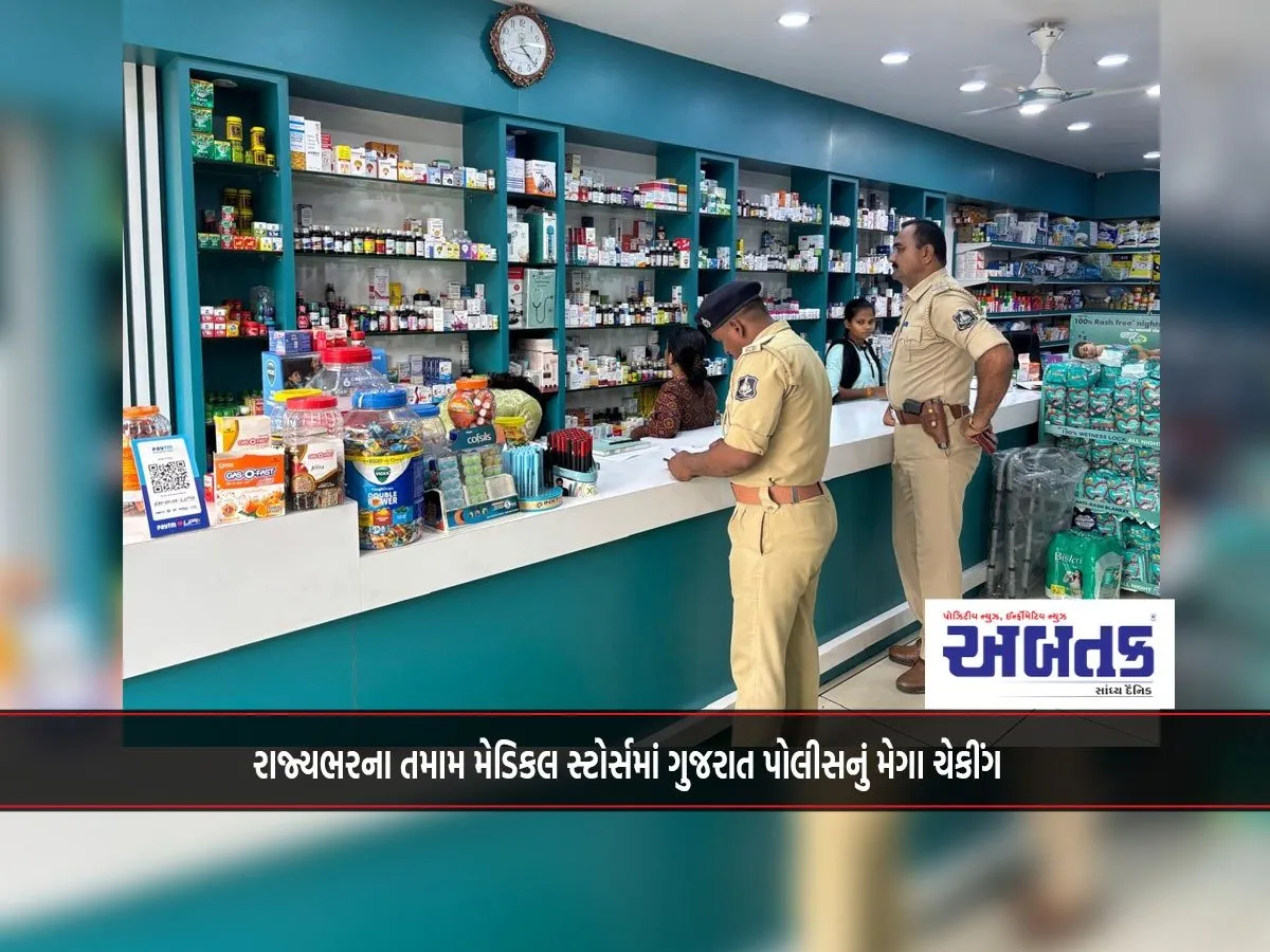 Gujarat Police'S Mega Checking In All Medical Stores Across The State
