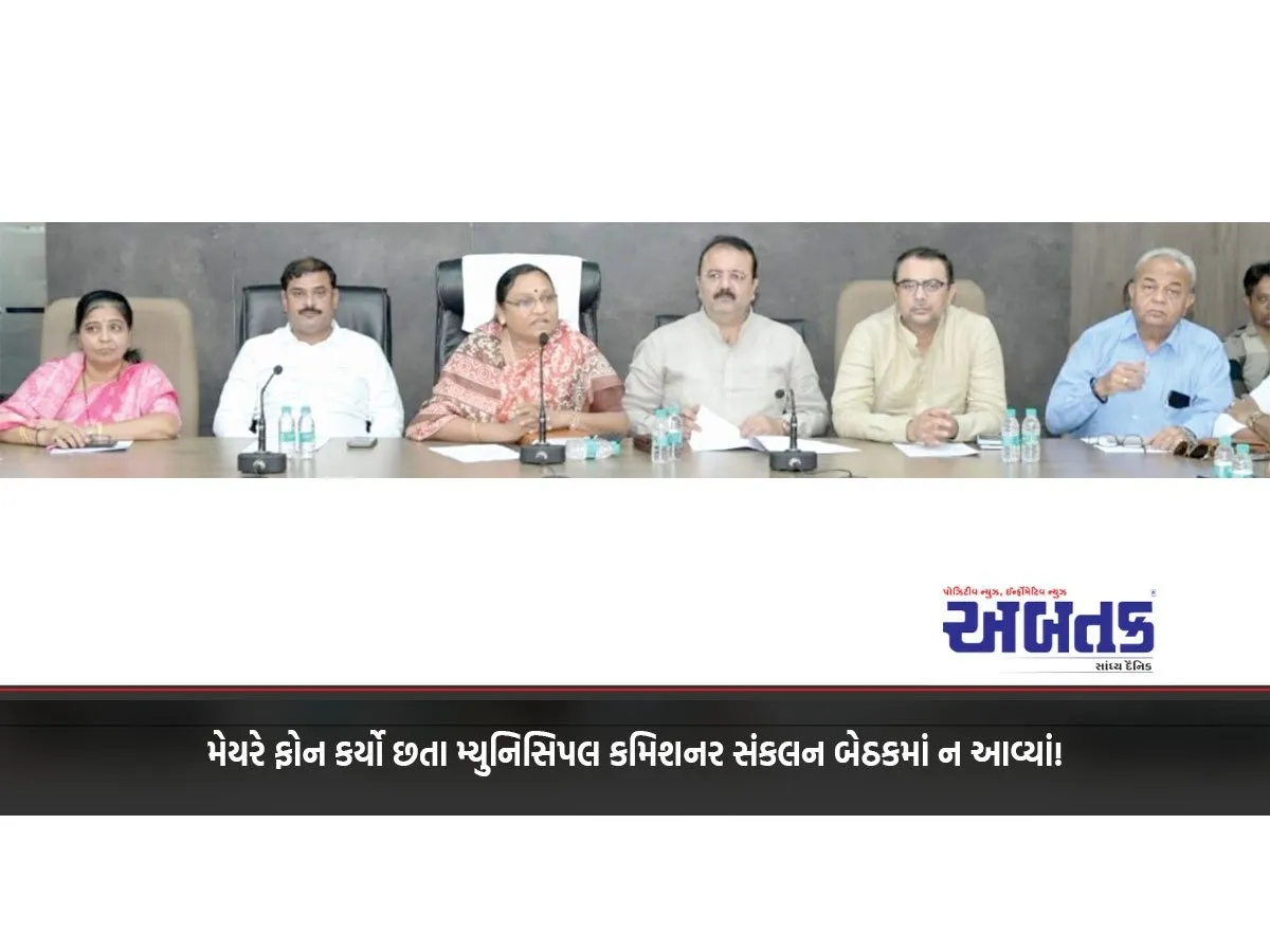 The Mayor Called, But The Municipal Commissioner Did Not Come To The Coordination Meeting!