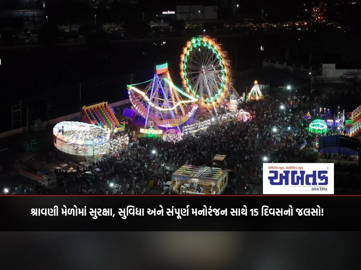 A 15-Day Celebration With Security, Convenience, And Complete Entertainment At The Shravani Mela!
