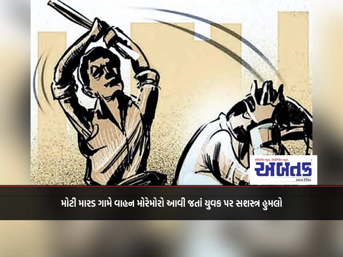 Armed Attack On Youth As Vehicle Approaches Moti Marad Village