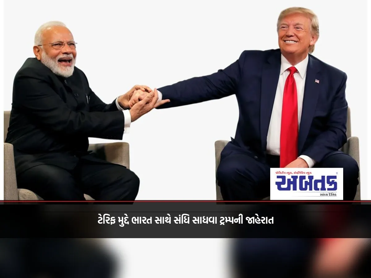 Trump Announces Deal With India On Tariffs