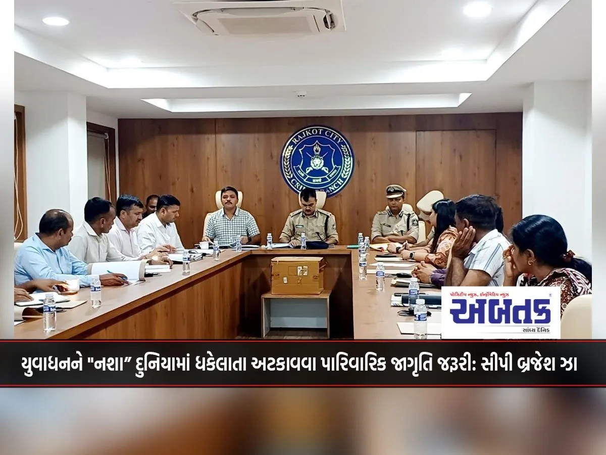 Family Awareness Is Necessary To Prevent Youth From Being Pushed Into The World Of &Quot;Drugs&Quot;: Cp Brajesh Jha