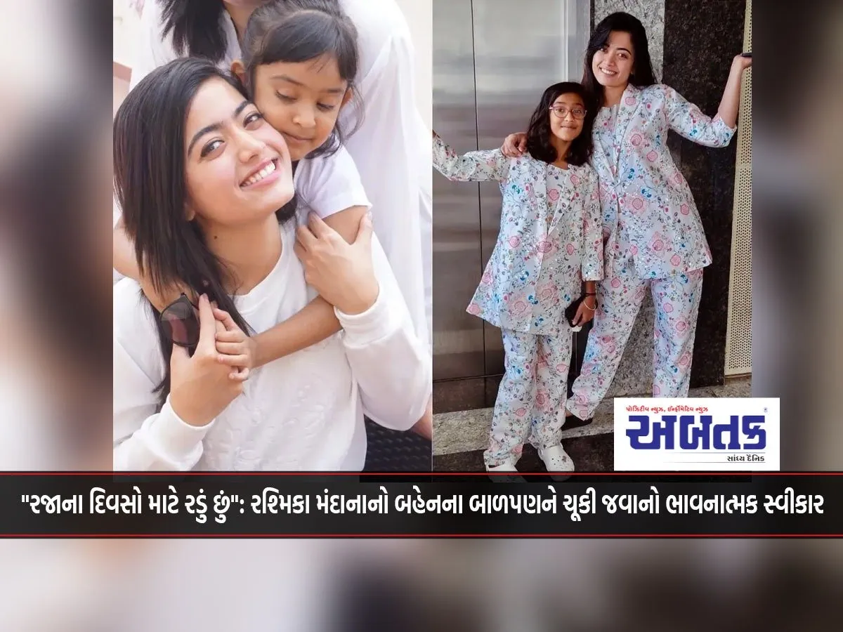 &Quot;I Cry For Holidays&Quot;: Rashmika Mandanna'S Emotional Admission About Missing Her Sister'S Childhood