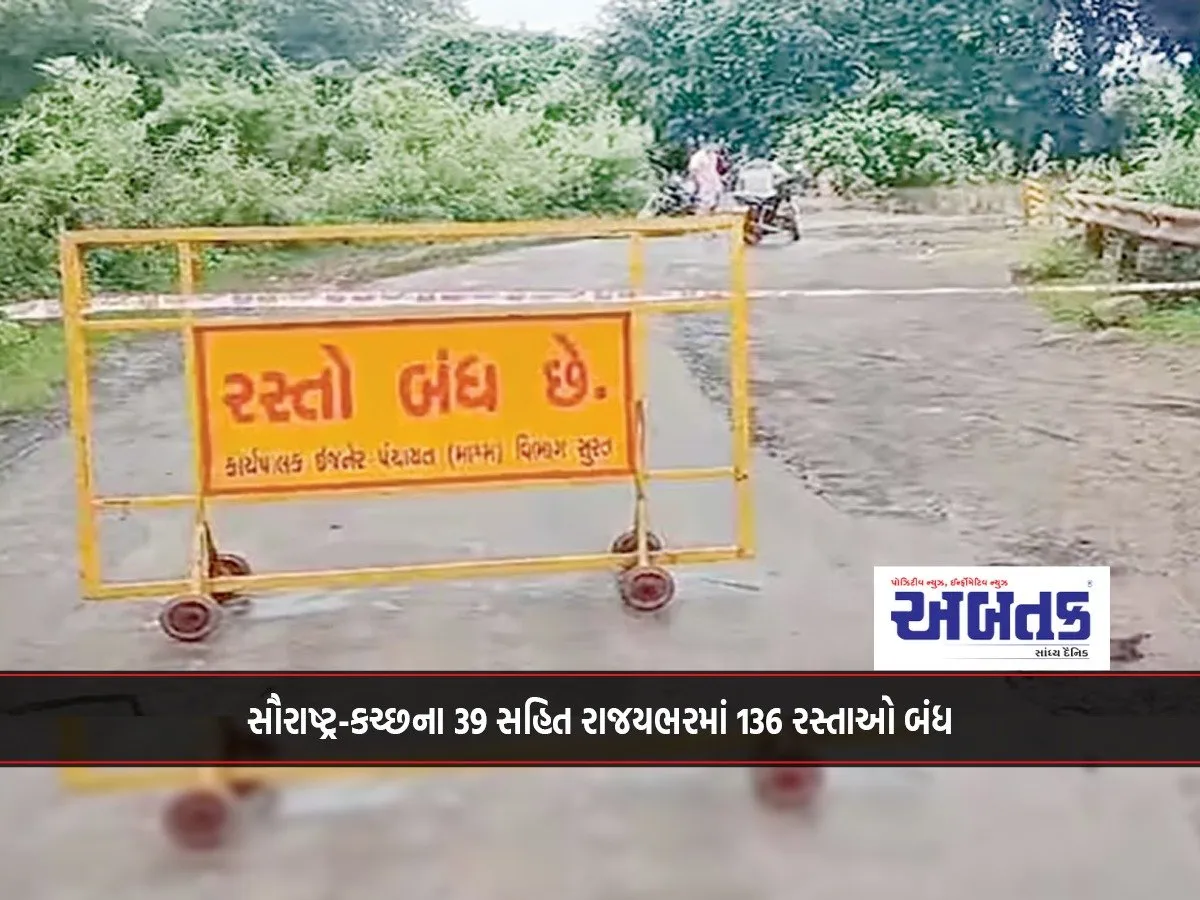 136 Roads Closed Across The State, Including 39 In Saurashtra-Kutch