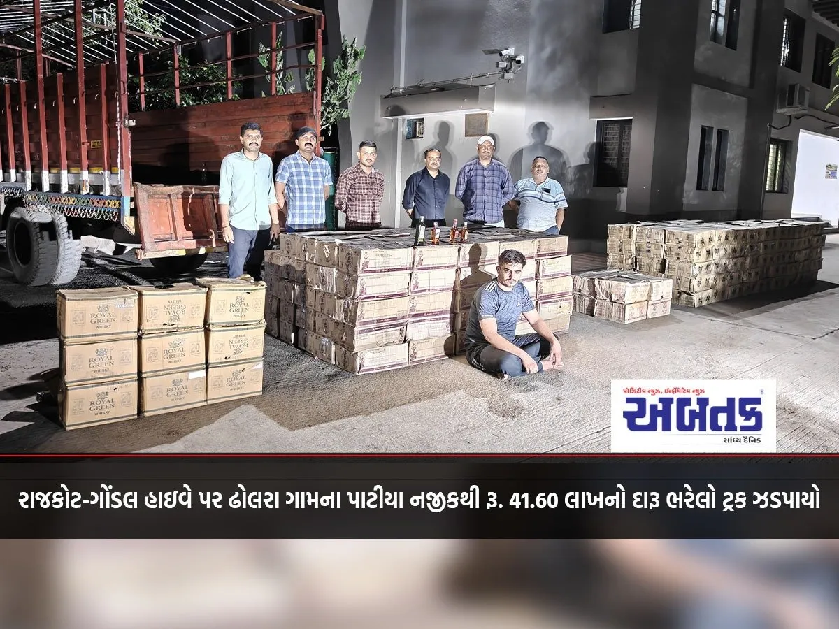 A Truck Loaded With Liquor Worth Rs. 41.60 Lakh Was Seized Near Patiya In Dholra Village On Rajkot-Gondal Highway.
