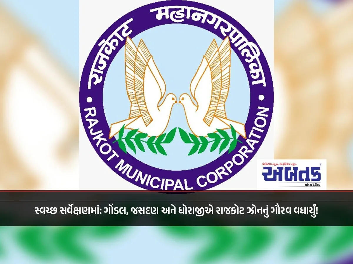 In The Swachh Survey: Gondal, Jasdan And Dhoraji Added Pride To Rajkot Zone!