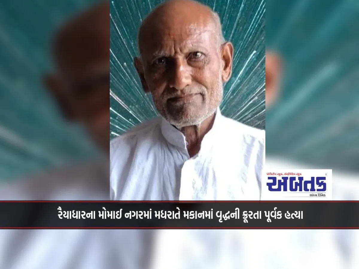 Elderly Man Brutally Murdered In A House In Momai Nagar, Raiyadahar At Midnight
