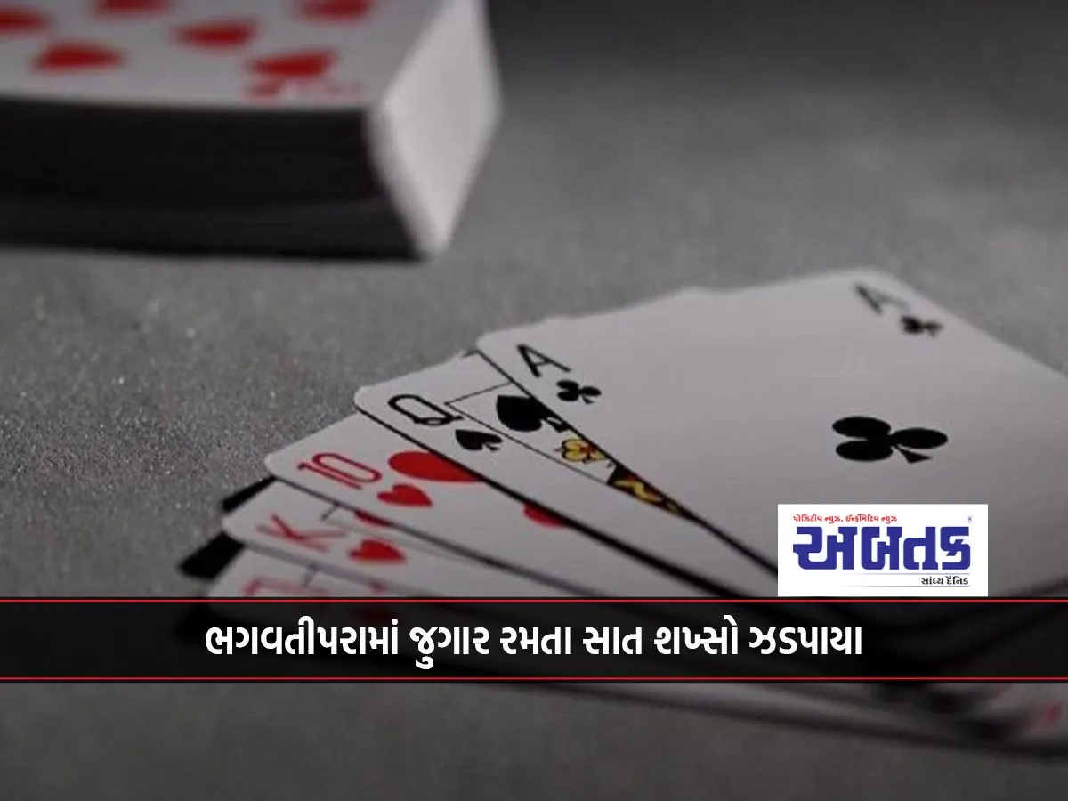 Seven People Caught Gambling In Bhagwatipara